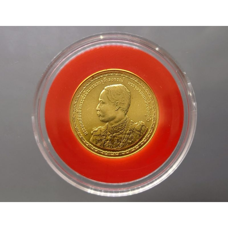 เหรียญเนื้อทองคำแท้ ที่ระลึก 150ปี แห่งวันพระบรมราชสมภพ ร5 รัชกาลที่5 หน้าเหรียญ 9000 บาท (หนัก1บาท) ปี2546 #เหรียญทองคำ