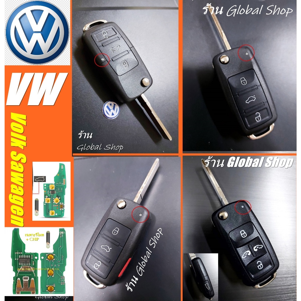 กุญแจพับ / รีโมท Volk สามารถใช้แทนของเดิมได้ พร้อมคู่มือลงโปรแกรมรีโมท