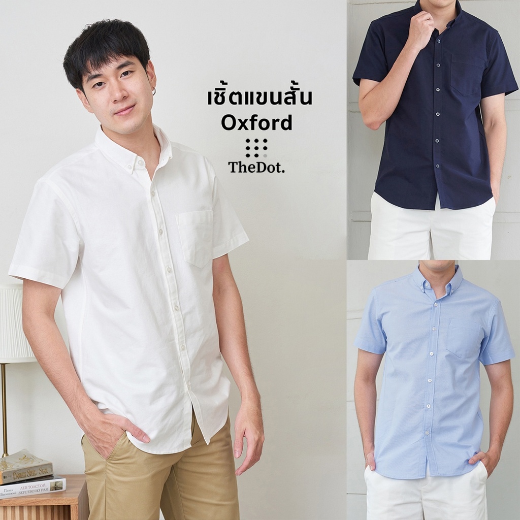[ลดล้างสต็อก] เสื้อเชิ้ตแขนสั้น Oxford Shirt ทรง Regular [อก 38-48] by สมหมาย