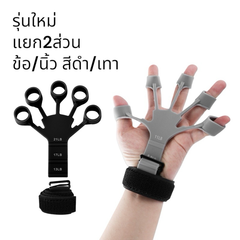 พร้อมส่ง ซิลิโคลนบริหารนิ้ว ซิลิโคลนบริหารข้อมือ แก้อาการปวดเมื่อ ออกกำลังกายข้อมือ กายภาพนิ้ว