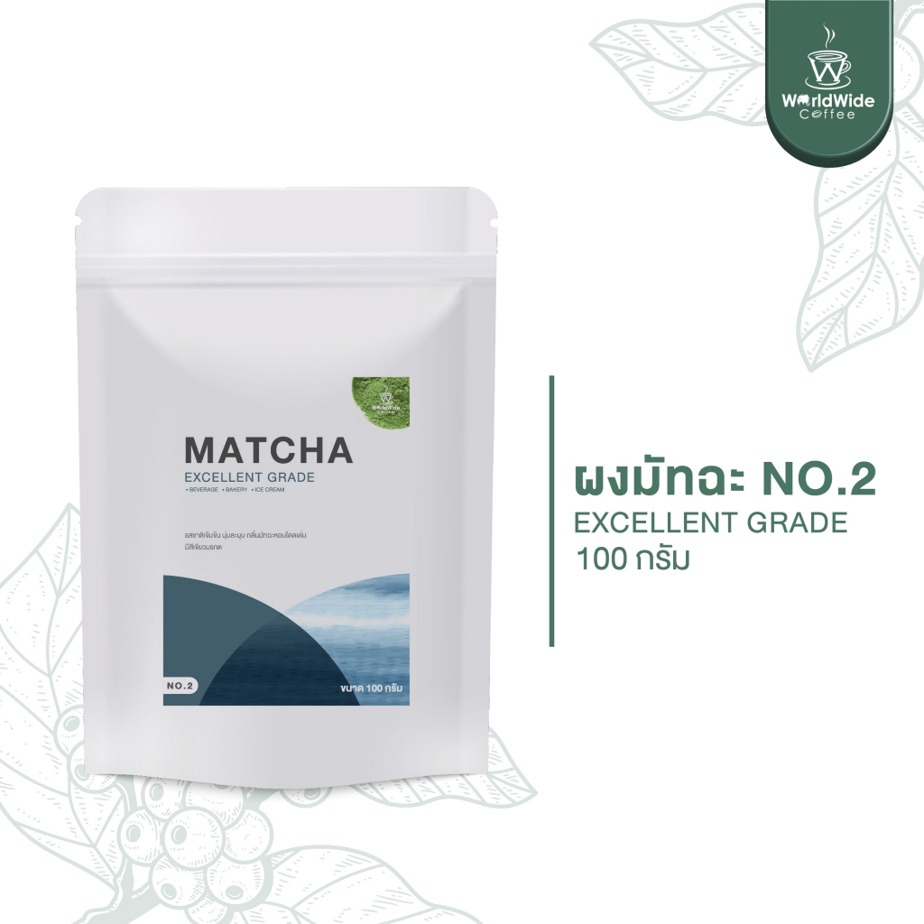 มัทฉะ No.2 Matcha Excellent Grade