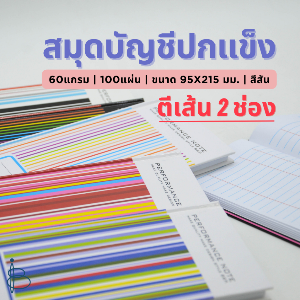 สมุดบัญชีปกแข็ง | ตีเส้น | ขนาด 95x215มม.| 60แกรม |100แผ่น