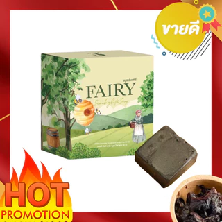 สบู่สครับแฟรี่ Fairy Scrub gluta soap