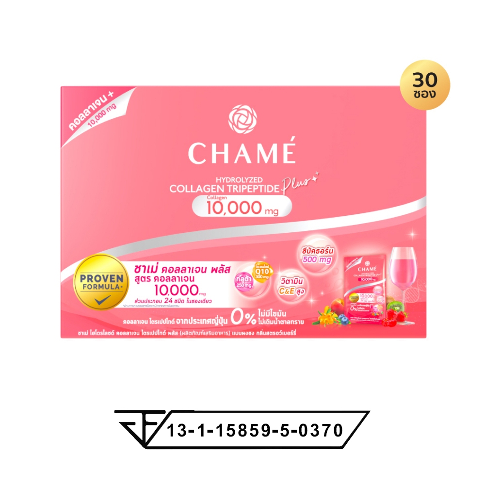 Chame Collagen Tripeptide ชาเม่ คอลลาเจน (1 กล่อง 30 ซอง)