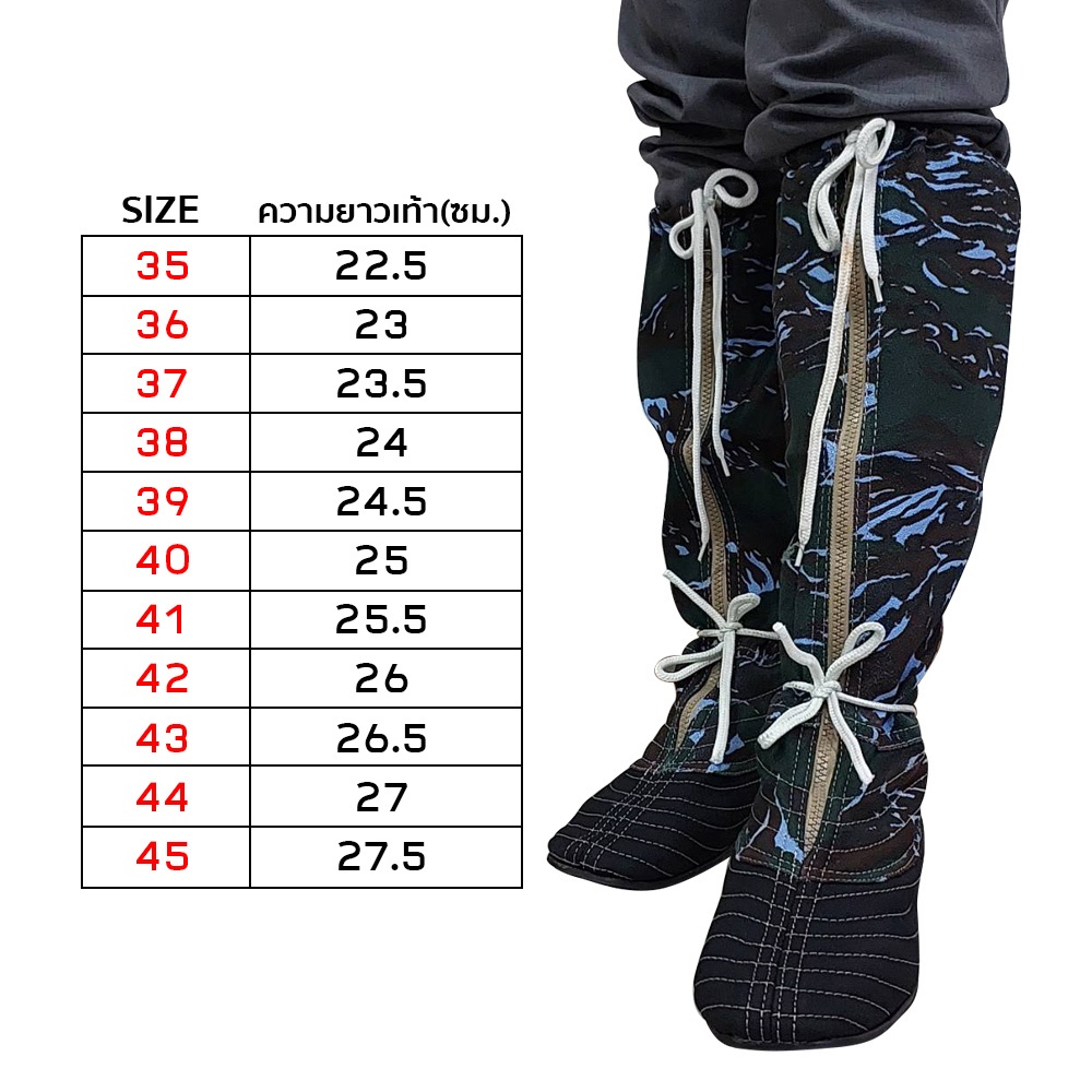 รองเท้านินจา สูง17นิ้ว รองเท้าบูทผ้าลายทหาร เดินป่า ทำนา ทำสวน ทำเกษตร พื้นหนังP.U