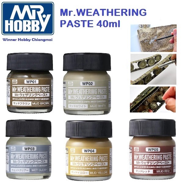 GSI Creos Mr Hobby WP01 - WP05 Mr Weathering Paste, Plastic Scale Model Gundam Gunpla กันดั้ม สีทำคราบ โมเดลกันดั้ม 40ml