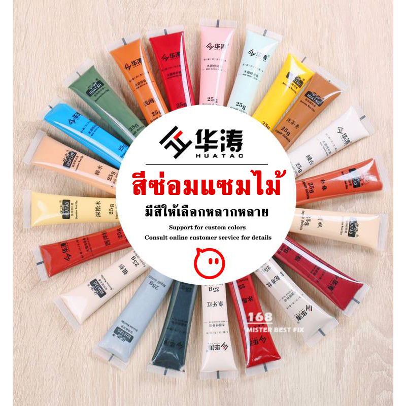สีซ่อมเฟอร์นิเจอร์งานไม้ ช่วยให้เฟอร์นิเจอร์ไม้ดูเหมือนใหม่อีกครั้ง งานซ่อมไม้มีหลายสีให้เลือก