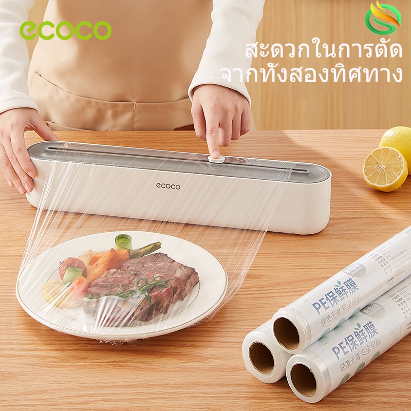 [สต็อกพร้อม]Ecoco เครื่องจ่ายฟิล์มยึดในครัวเรือน  แจกฟิล์มยึด 1 ม้วนแบบไม่ต้องเจาะ มาพร้อมกับสติกเกอร์ด้านหลัง
