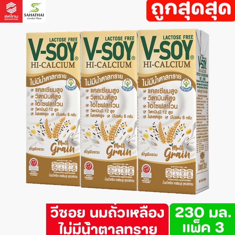 V-SOY วีซอย ถั่วเหลือง UHT ไม่มีน้ำตาลทราย มัลติแกรน 230 มิลลิลิตร แพ็ค 3 กล่อง