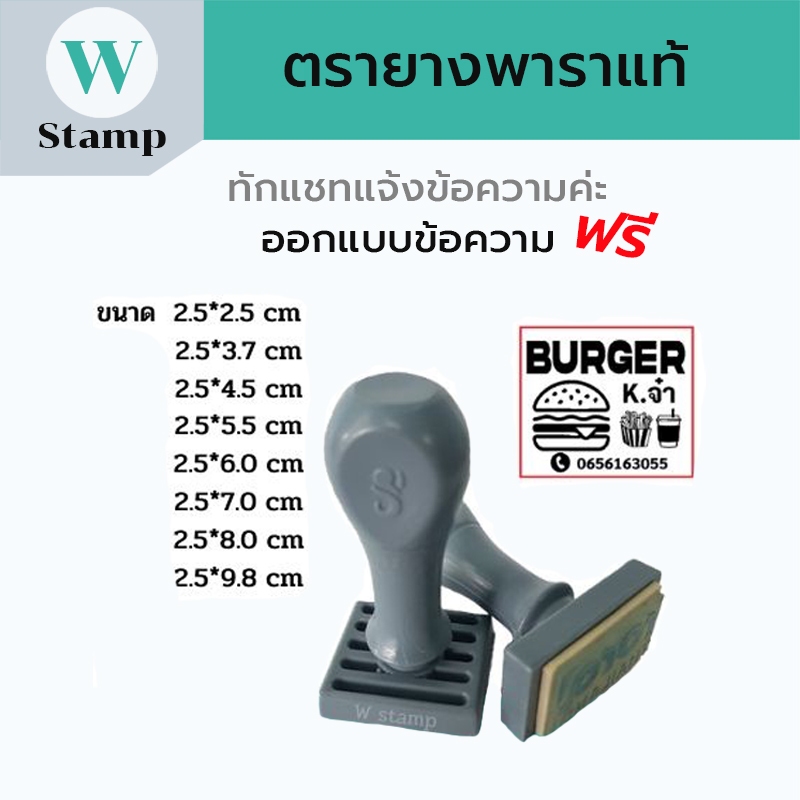 ตรายางปั๊มชื่่อ ขนาด2.5*2.5 ด้ามธรรมดา ตรายางสั่งทำ ตรายางชื่อ ตรายางด่วน คมชัด ทนทาน สินค้าพร้อมส่ง