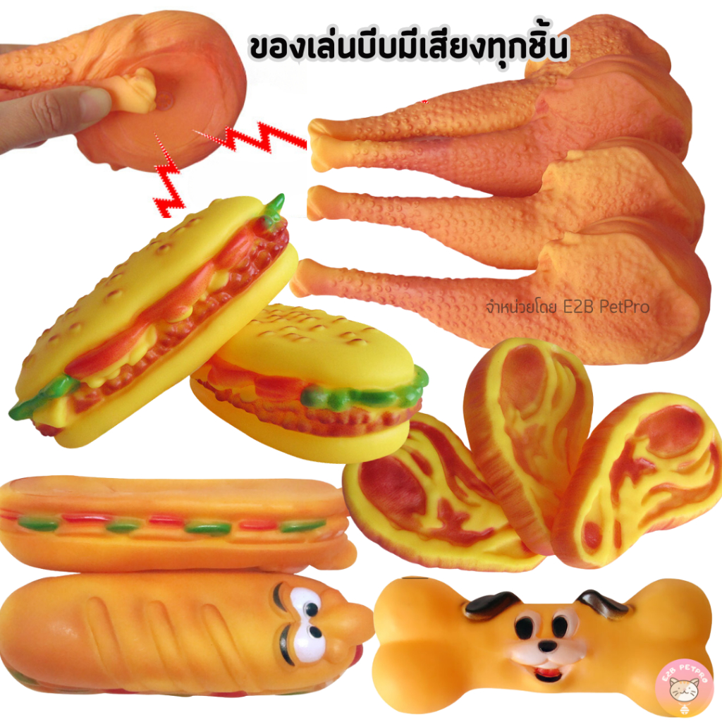 ใหม่ส่งจากไทย ของเล่นขัดฟันสุนัข ของเล่นสุนัข กัดแล้วส่งเสียงร้องปี๊บๆ5แบบแผ่นเนื้อน่องไก่ B048 ราคา ถูกที่สุด ดีลบีเคเค แกลเลอรีภาพที่ 2