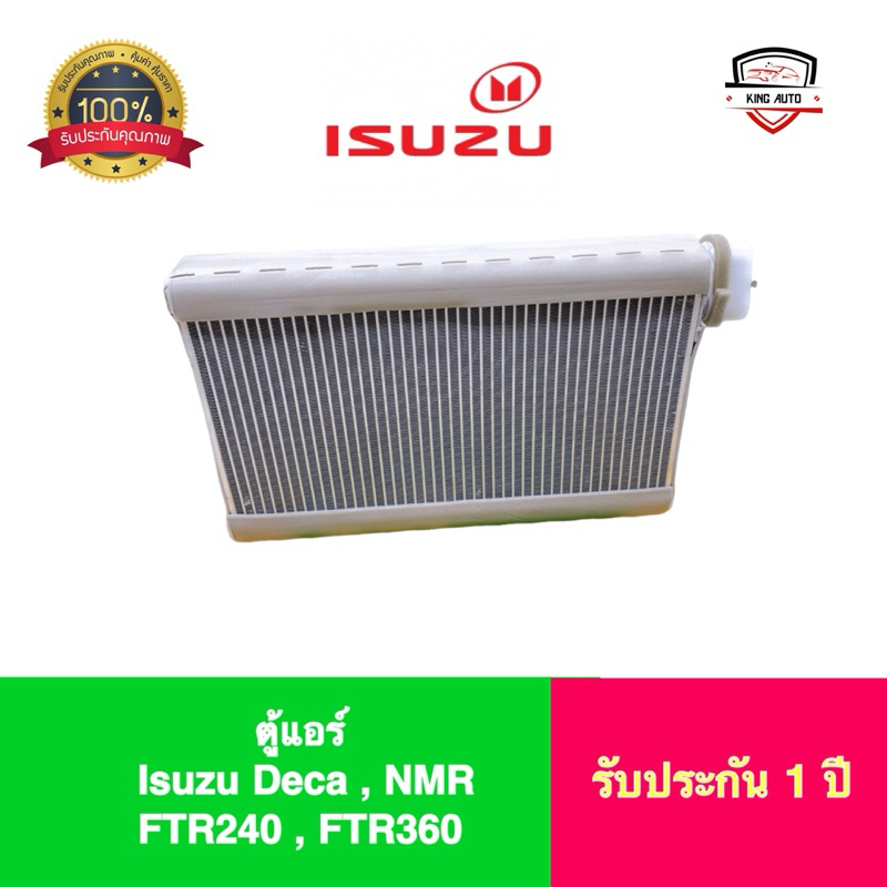 ✅รับประกัน1ปร✅ตู้แอร์ Isuzu Deca , NMR , FTR240 , FTR360  เกรดดี ยี่ห้อ Vinn