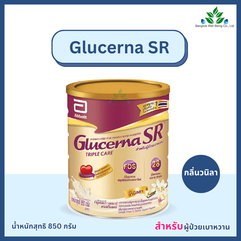 Glucerna SR วานิลา / Glucerna Plus ธัญพืช  800g. กลูเซอนา อาหารสูตรครบถ้วน เหมาะกับผู้ป่วยเบาหวาน