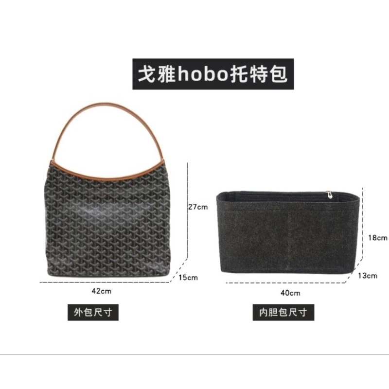 ที่จัดระเบียบกระเป๋า Goyard hobo