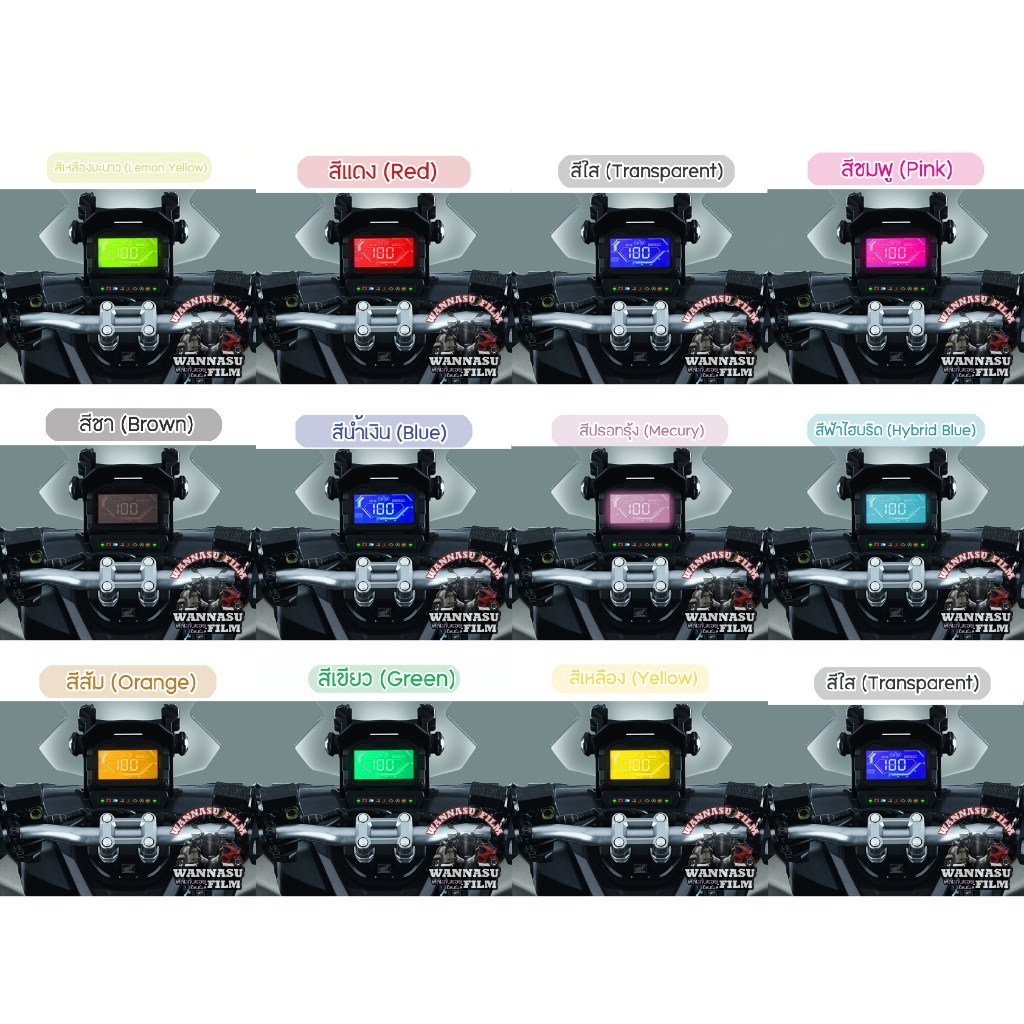 ฟิล์มกันรอยเรือนไมล์ ADV 150