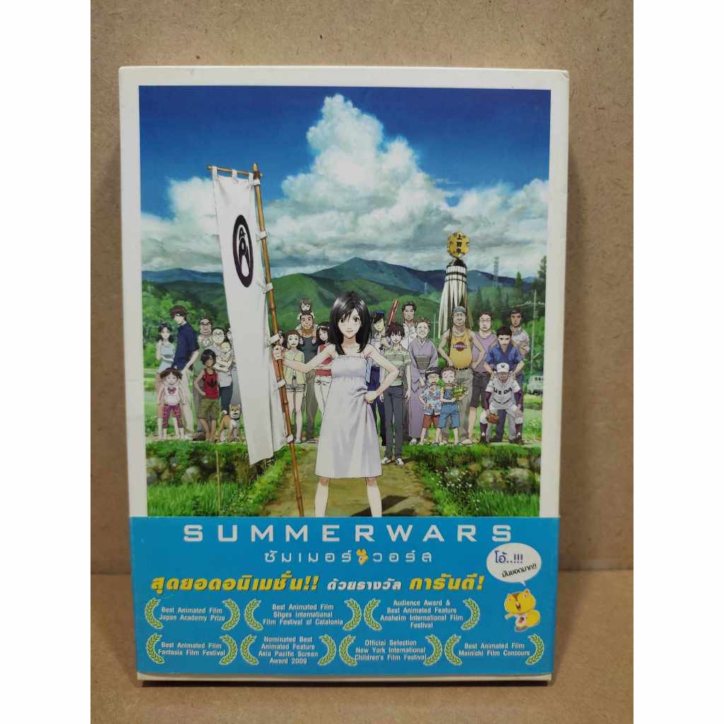 DVD Summer Wars ซัมเมอร์ วอร์ส
