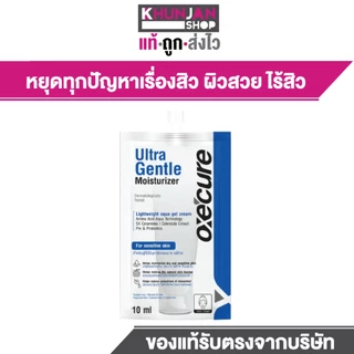 (1ชิ้น) Oxe Cure Acne Clear อ๊อกซี่เคียว แอคเน่ เคลียร์สิว Oxe'cure oxecure