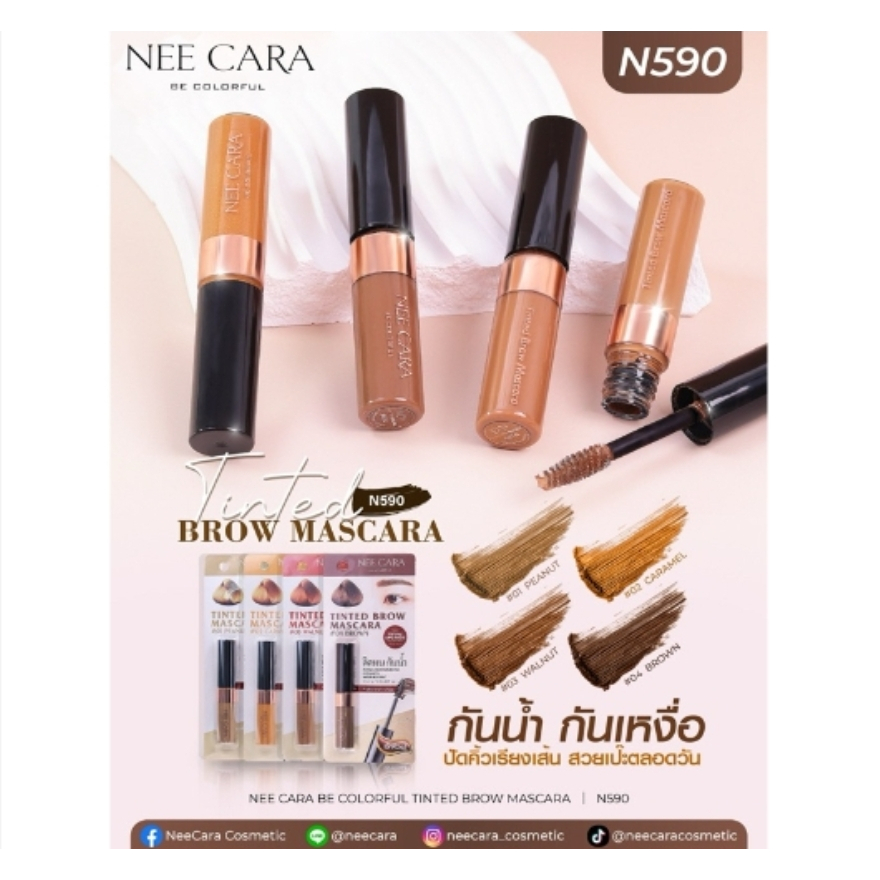 ⚡FLASH SALE⚡♡พร้อมส่ง มาสคาร่าคิ้ว N590 NEE CARA นีคาร่า NEE CARA TINTED BROW MASCARA