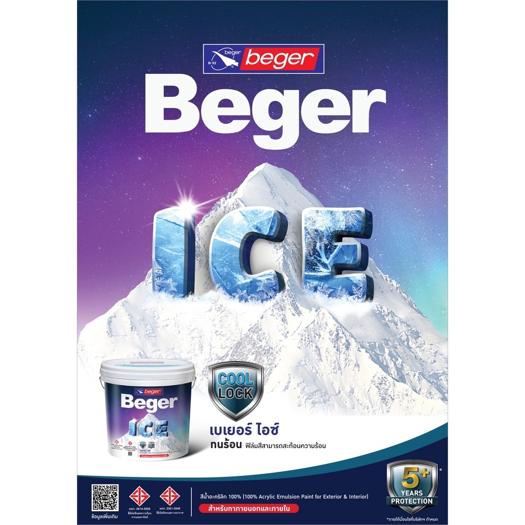 Beger ICE เบเยอร์ ไอซ์ 18 ลิตร ทาภายนอกและภายใน ชนิดกึ่งเงา/ชนิดด้าน สีบ้านเย็น สีทาบ้านถังใหญ่ ทนร้อน สีสั่งผสม