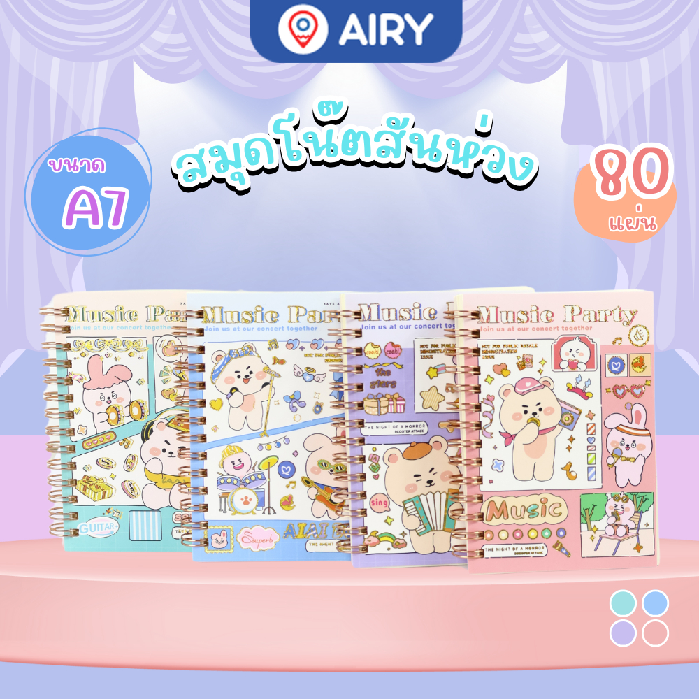 (CR-APR)สมุดโน๊ตสันห่วง A7 รุ่น BX-A7P3378 จดบันทึกสันห่วง สมุดลายแฟนซี มีเส้น 80 แผ่น(แพ็ค 1 เล่ม)