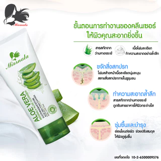 MISSNALA ผลิตภัณฑ์ทำความสะอาดใบหน้า คลีนเซอร์ สูตรอ่อนโยน ทำความสะอาดสิ่งตกค้างบนใบหน้าอย่างล้ำลึก 248962