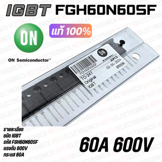 IGBT​ FGH60N60SMD FGH60N60SF 60A​ 600V​ ยี่ห้อ​ FAIECHILD/ON แท้