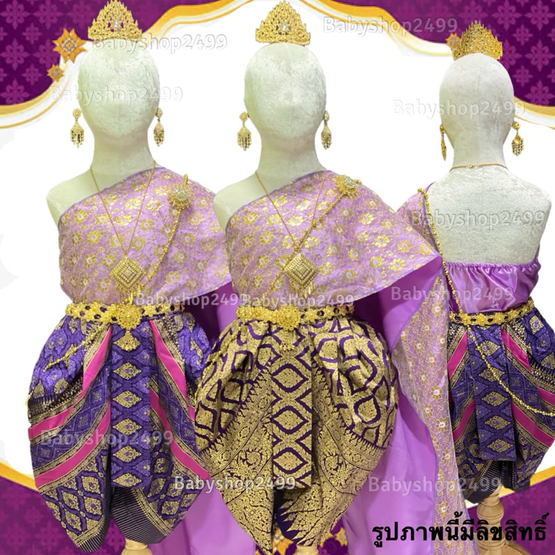 ชุดไทยเด็ก สไบ + โจงกระเบน ผ้าพิมพ์ทอง สไบเกาะอกในตัว โจงเอวยางยืด พร้อมส่ง ทรงพองสวยงาม(ไม่รวมเครื่องประดับ)