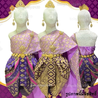 ชุดไทยเด็ก สไบ + โจงกระเบน ผ้าพิมพ์ทอง สไบเกาะอกในตัว โจงเอวยางยืด พร้อมส่ง ทรงพองสวยงาม(ไม่รวมเครื่องประดับ)