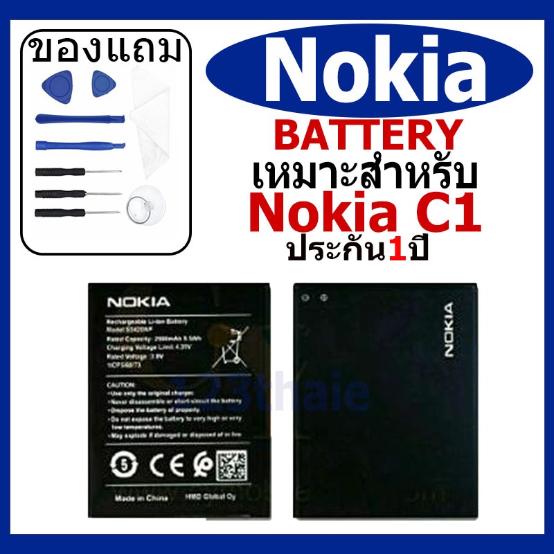 แบตเตอรี่ Samsung C1 รุ่น S5420AP แบตเตอรี่ต้นฉบับชุดไขควงฟรีรับประกัน 1 ปี