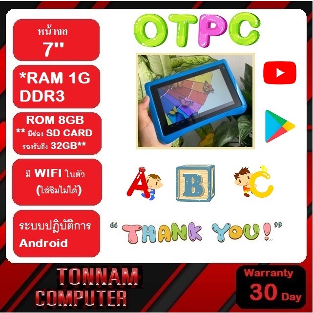 แท็บเล็ต มือสอง OTPC TM619 หน้าจอ 7นิ้ว เอาไว้ให้ลูกหลานเล่น ดูหนัง ฟังเพลง *ใส่ซิมไม่ได้