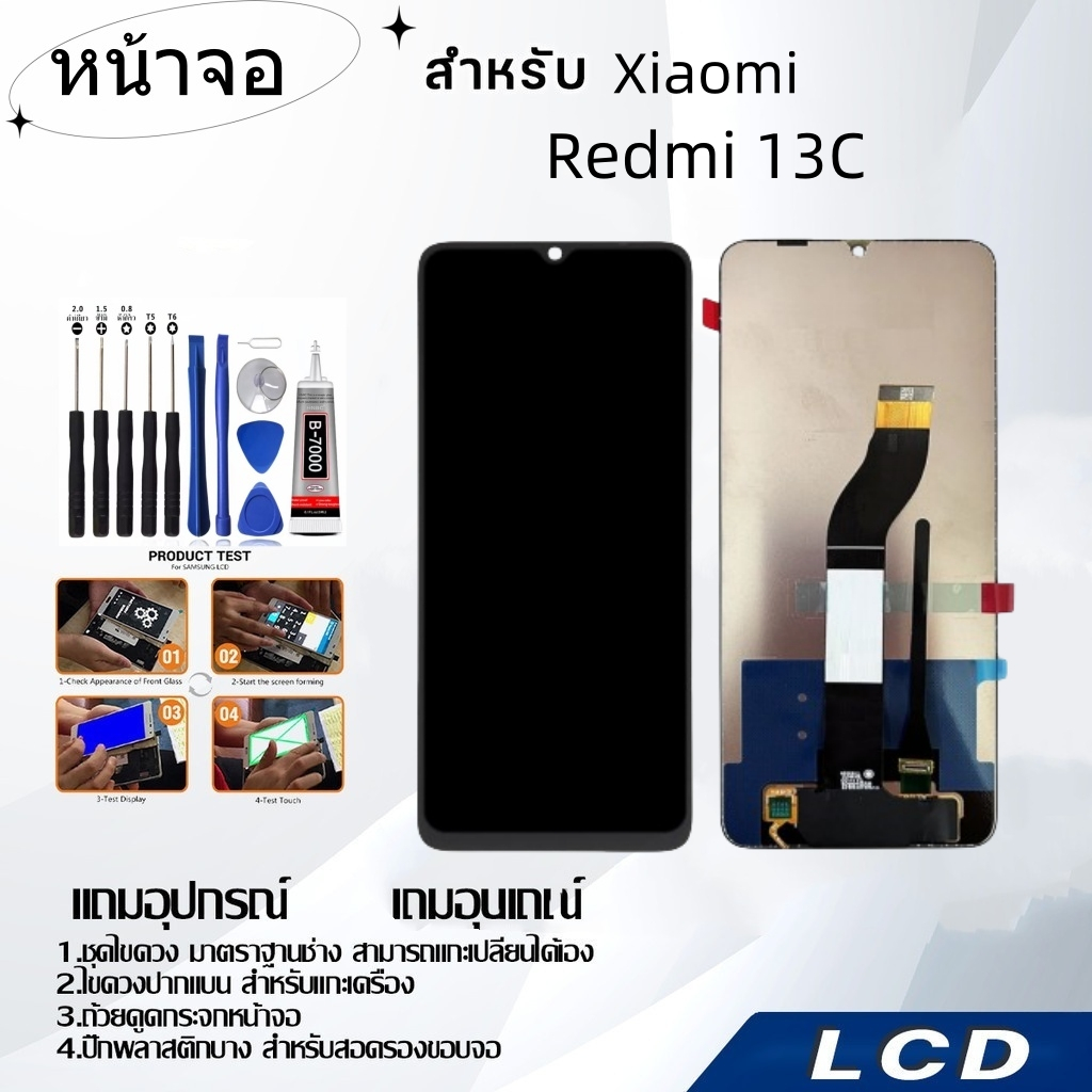 หน้าจอ Xiaomi Redmi 13C,LCD for Xiaomi Redmi 13C,อะไหล่หน้าจอ จอชุดพร้อมทัสกรีน เรดมี่ Xiaomi