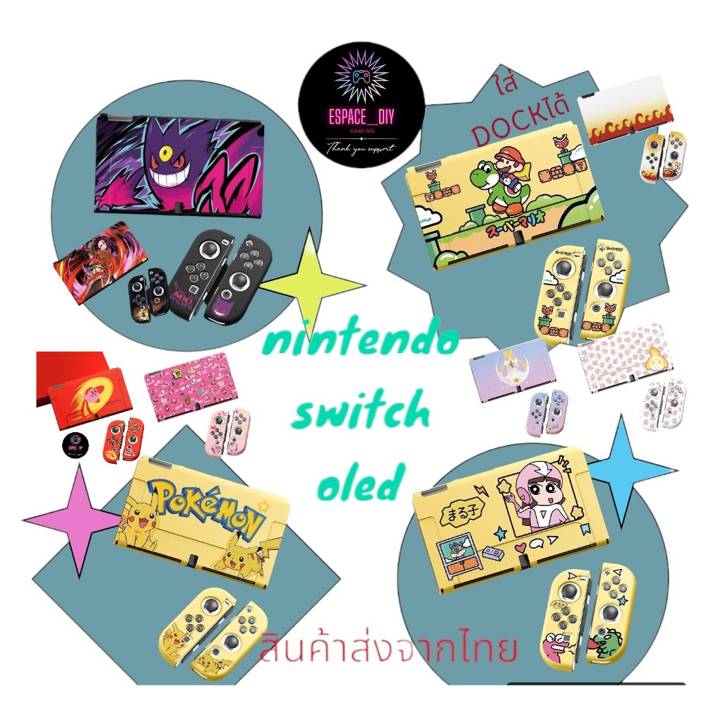 เคส Nintendo Switch OLED TPU/PC พิมพ์ลายคมชัด ไม่ย้วย For Nintendo Switch OLED