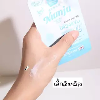 (แท้) Numju Underarm Bright Cream 7 กรัม นัมจู อันเดอร์อาร์ม ไบร์ท ครีม ผลิตภัณฑ์บำรุงผิวใต้รักแร้