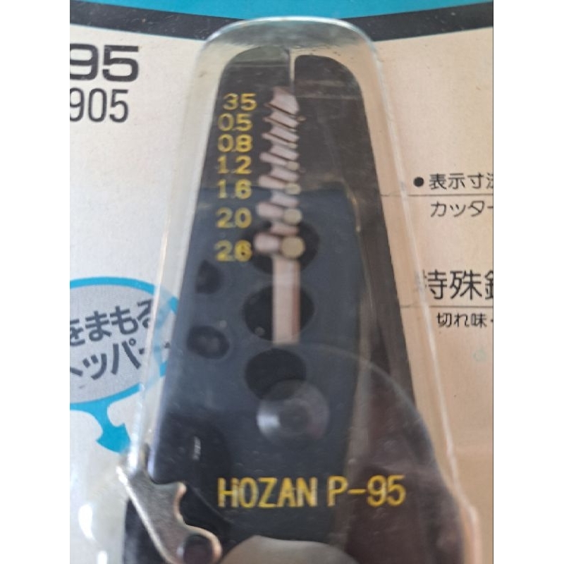 คีมตัด คีมปลอกสายไฟ Wire cutter, wire stripper ยี่ห้อ Hozan-95, ญี่ปุ่น