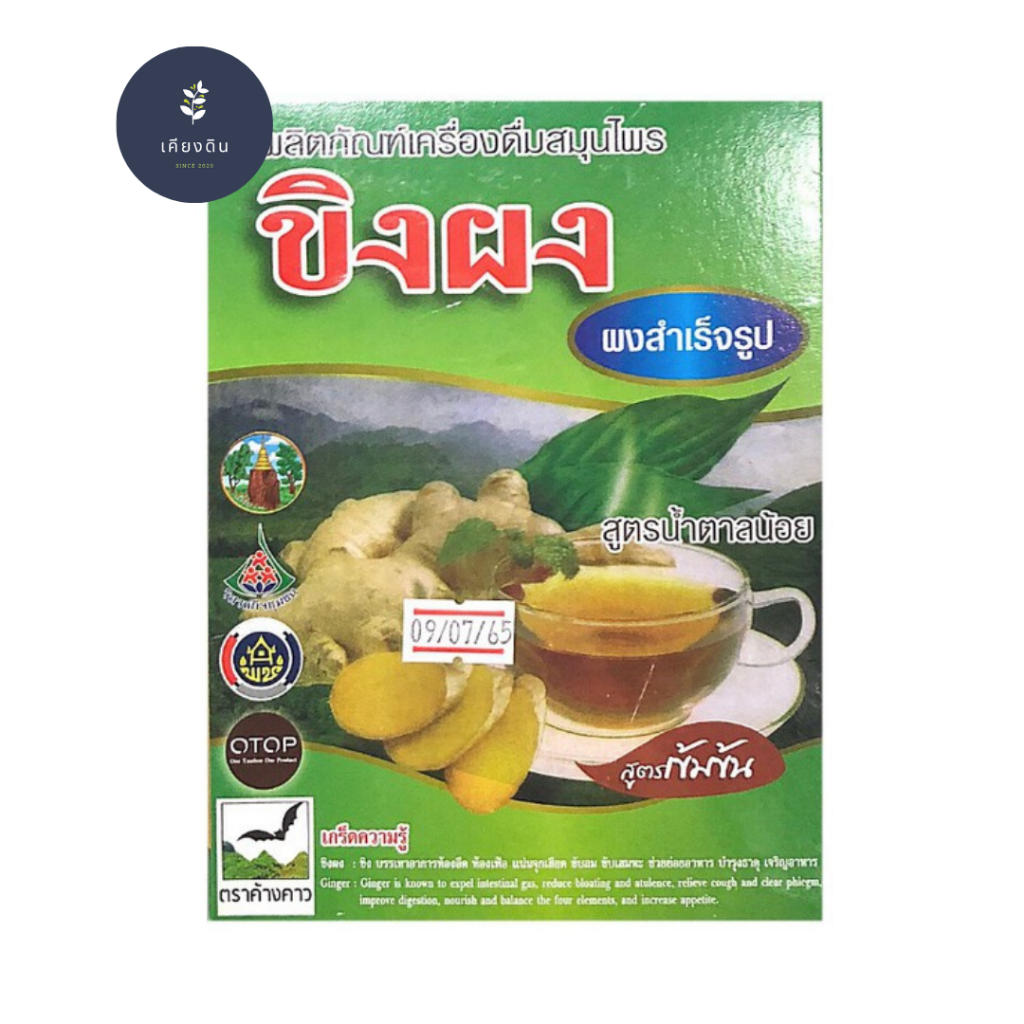 เครื่องดื่มสมุนไพรขิงผงตราไอยราขนาด300กรัม(10กรัม30ซอง