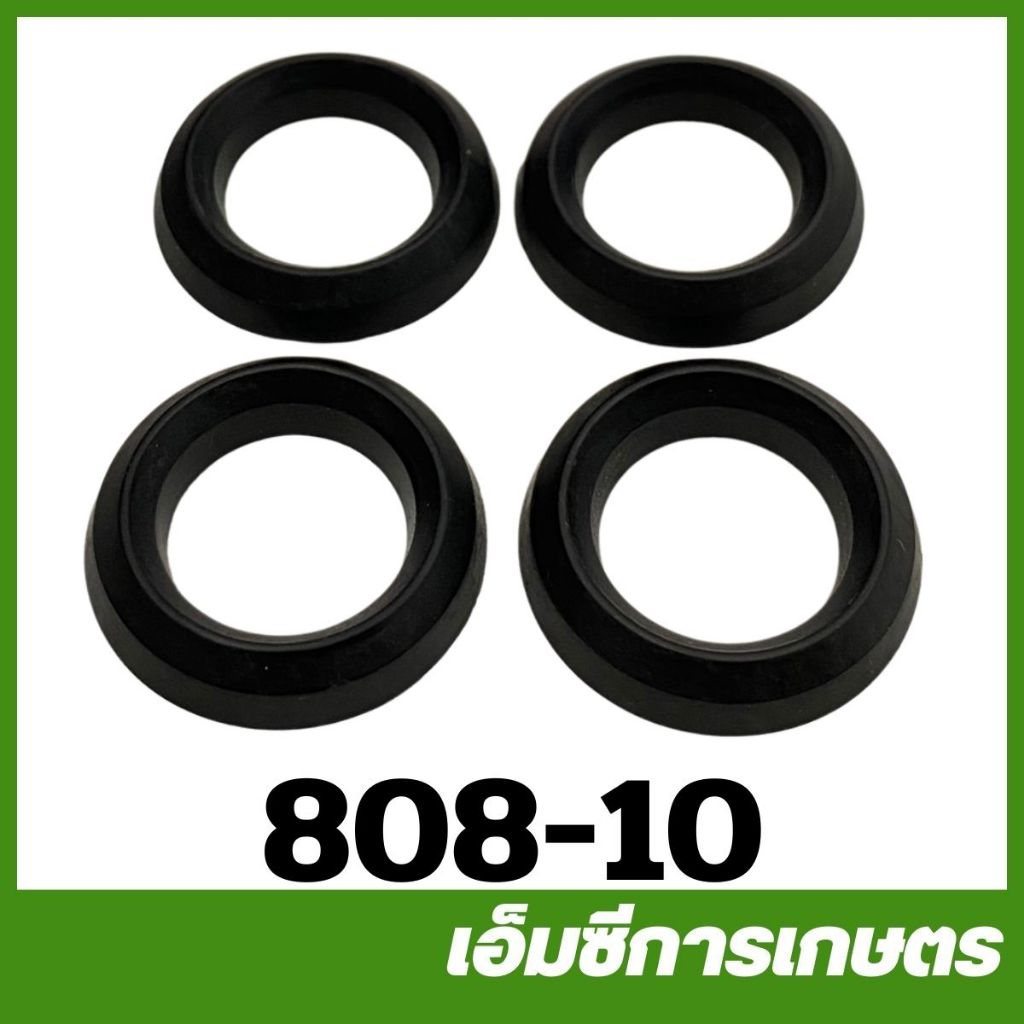 808-10 ( 1 ชุด 4 ชิ้น )708 วีริง ยางลูกสูบปั๊ม ยางวีริยาง เครื่องพ่นยา 767/260/