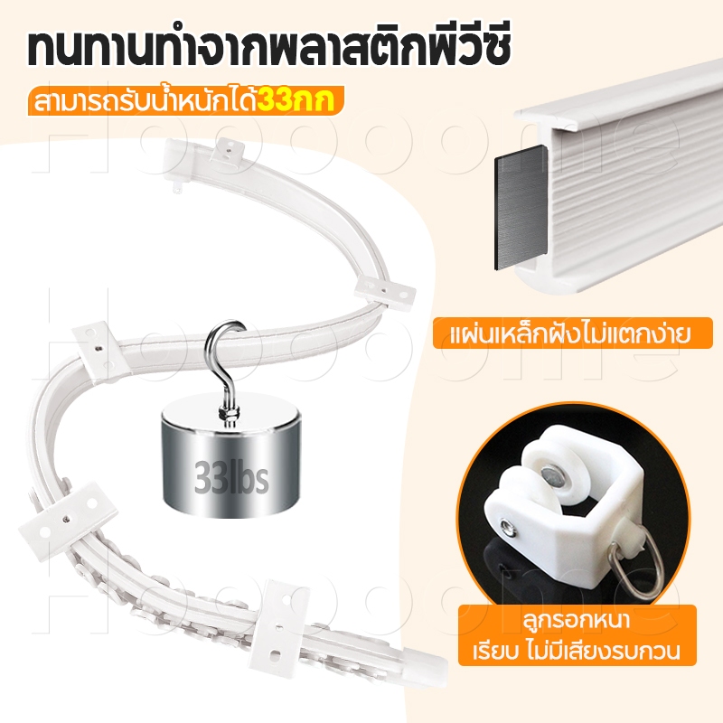 💕3-5M💕รางผ้าม่าน ร