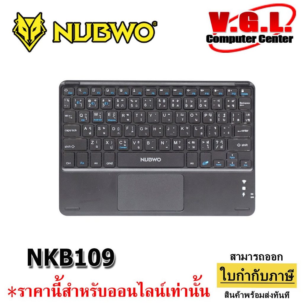 NUBWO Bluetooth Keyboard NKB-109 - คียบอร์ดไร้สาย ขนาดพกพา