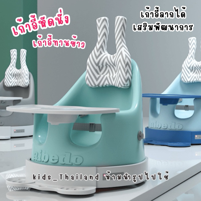 baby_official เก้าอี้หัดนั่ง aibedo เก้าอี้ลากได้