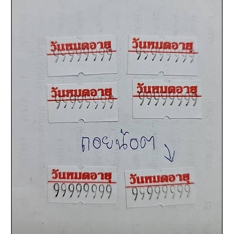 E'SY เครื่องตีป้ายราคา E- 5500 แถมหลอดหมึก 1 ชิ้น - รูปที่ 7