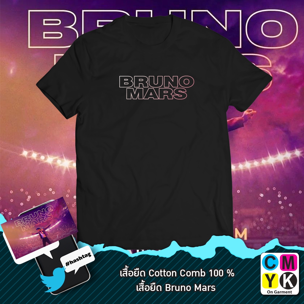 เสื้อยืดลาย Bruno Mars คอนเสิร์ต 2024 ใส่สวยๆ ดูBruno mars มีทั้งสีดำ และสีขาว