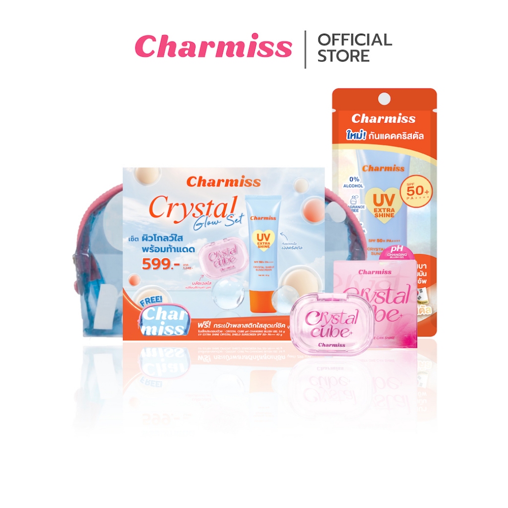 Charmiss Crystal Glow Set เซ็ตกันแดดเนื้อเจลคริสตัล + บลัชใสแก้มฉ่ำ