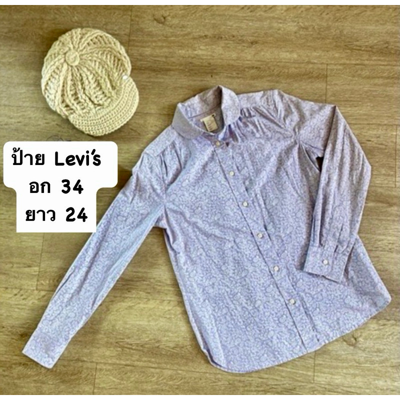 เสื้อเชิ้ตแขนยาวป้าย Levi’s มือสอง🛒