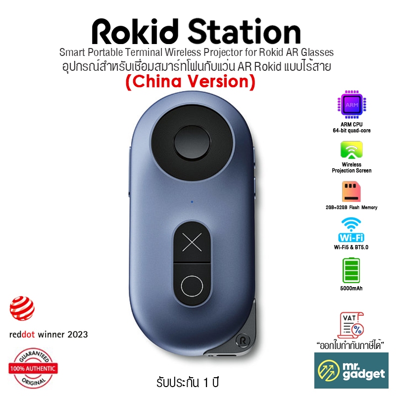 Rokid Station (China Version) Smart Portable Terminal สำหรับเชื่อมสมาร์ทโฟนกับแว่น Rokid แบบไร้สาย