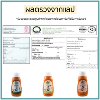 เจี๊ยะ Suki Duo Big Size Set X 2 ขวดบีบ (คละรสได้)