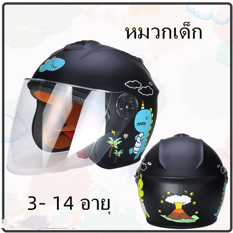 หมวกกันน็อคเด็ก เหมาะสำหรับเด็ก 2-14ปี หมวกกันน็อคนิรภัยA04 หมวกกันน็อคนิรภัย สไตล์การ์ตูน กันแดด ระบายอากาศ