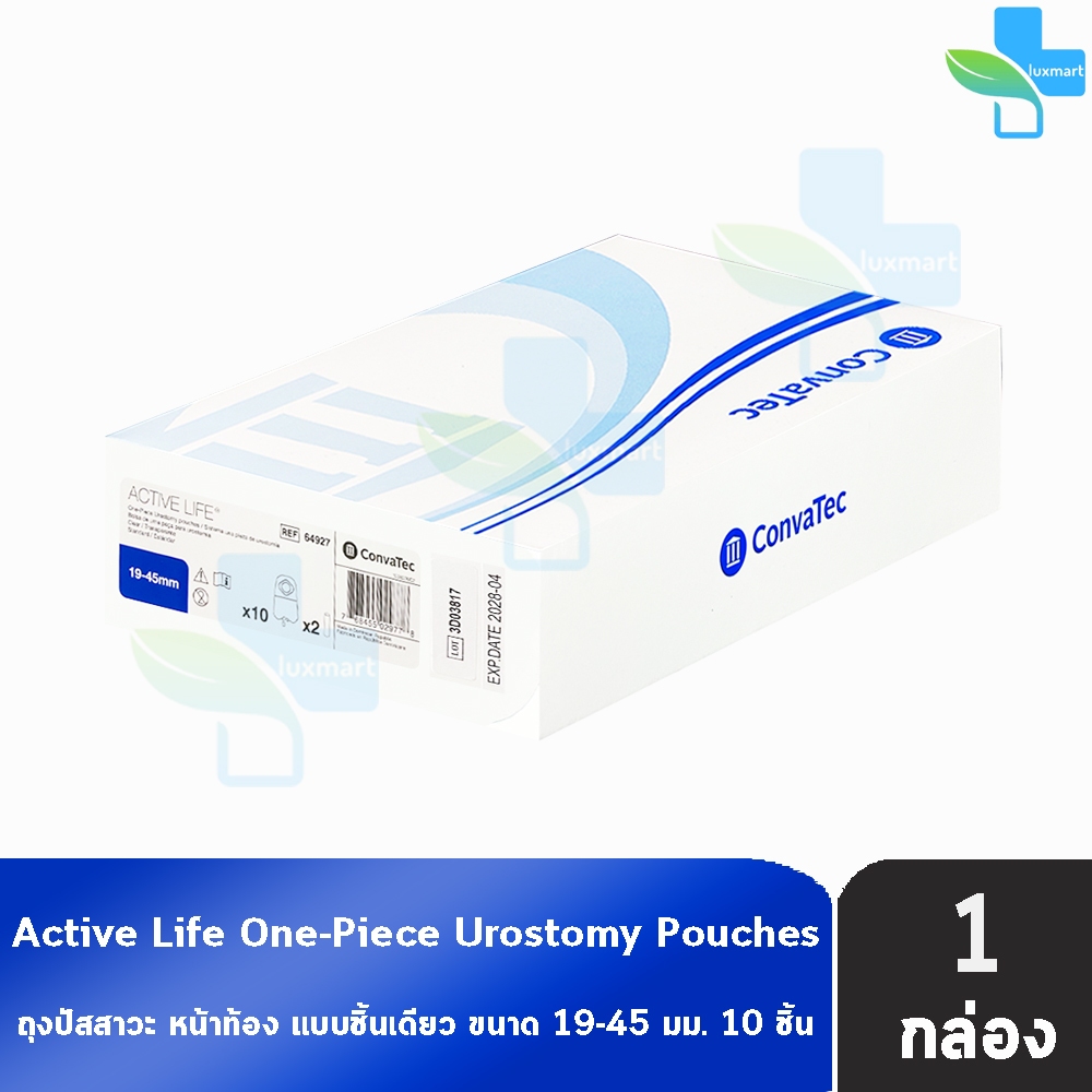 Convatec Activelife ถุงปัสสาวะ หน้าท้อง แบบชิ้นเดียว ขนาด 19-45 มม. [10 ชิ้น/1กล่อง64927] BB 6402 แบบใส่ ถุงบรรจุปัสสาวะ