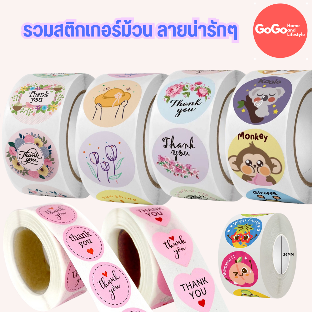 รวมสติกเกอร์ม้วนขนาด2.5mm.500ดวง ลายดอกไม้ การ์ตูน ลายน่ารักๆ