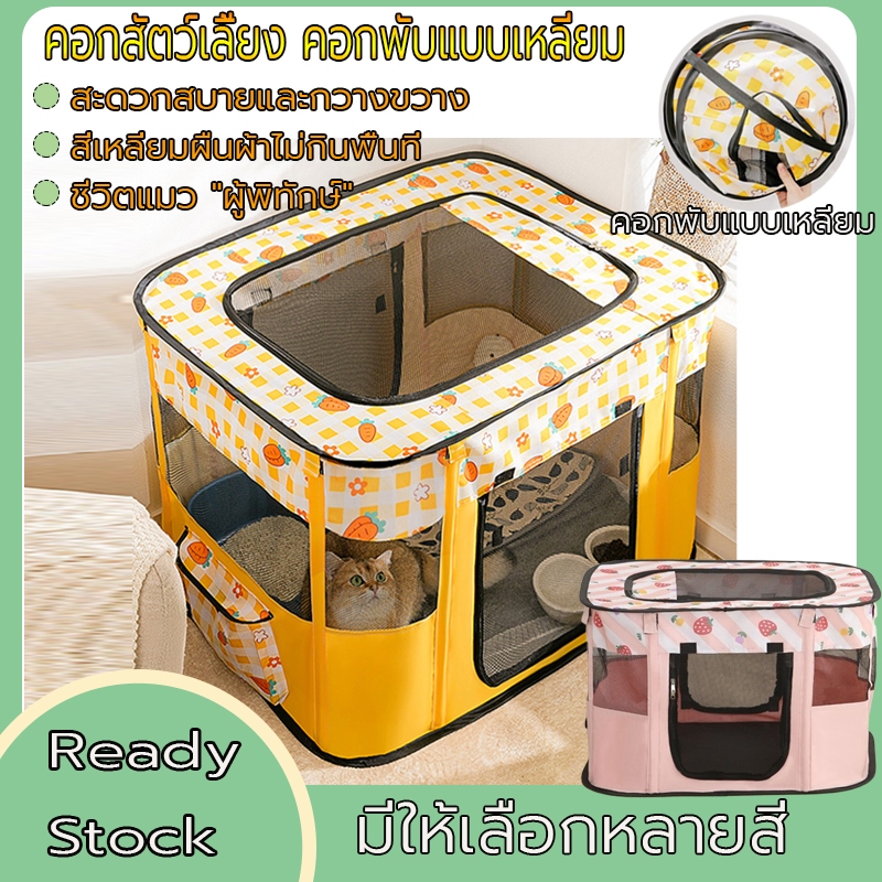 TUBI🏆คอกสัตว์เลี้ยง🏆กรงสัตว์เลี้ยง พับได้ พื้นที่ขนาดใหญ่ ห้องคลอดแมวสี่เหลี่ยมปิด คอกแมว คอกสุนัข