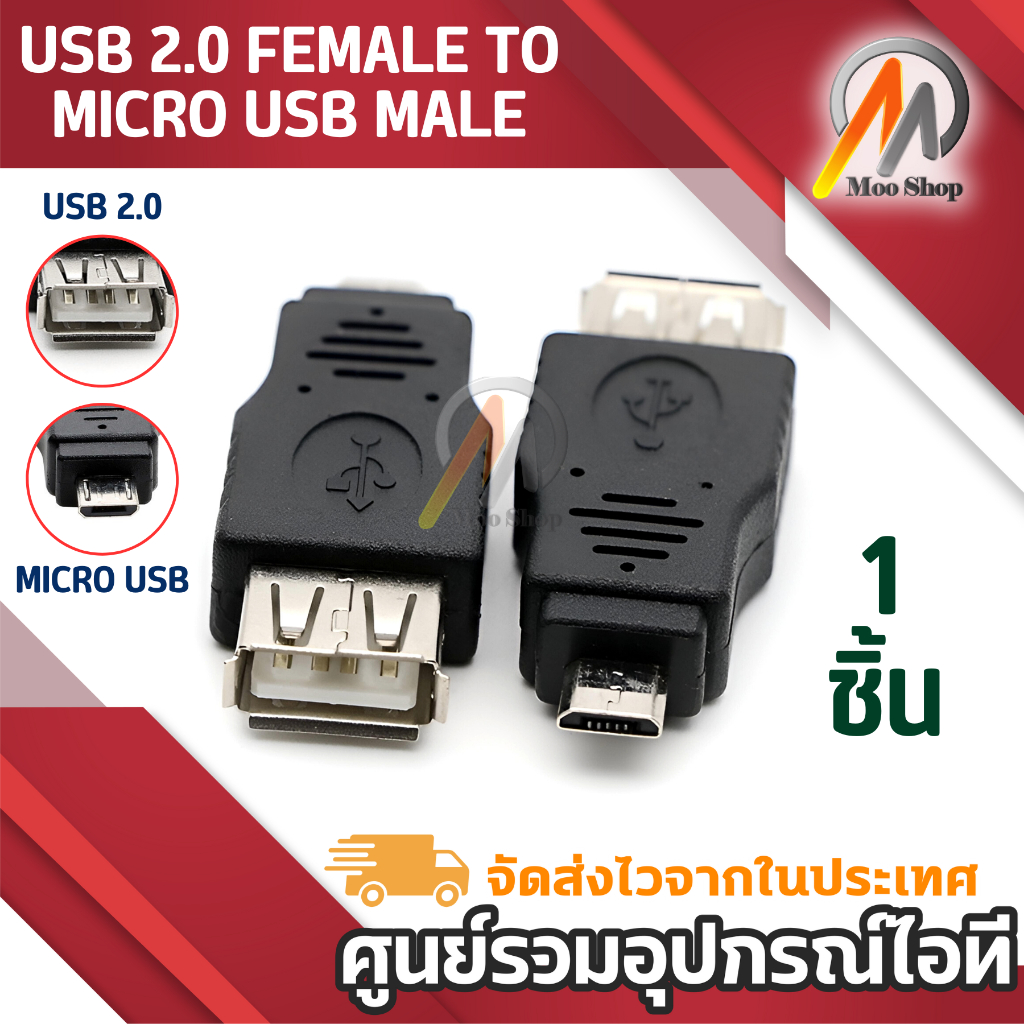 USB 2.0 FEMALE TO MICRO MINI USB MALE CONNECTOR ADAPTOR ADAPTER CONVERTER